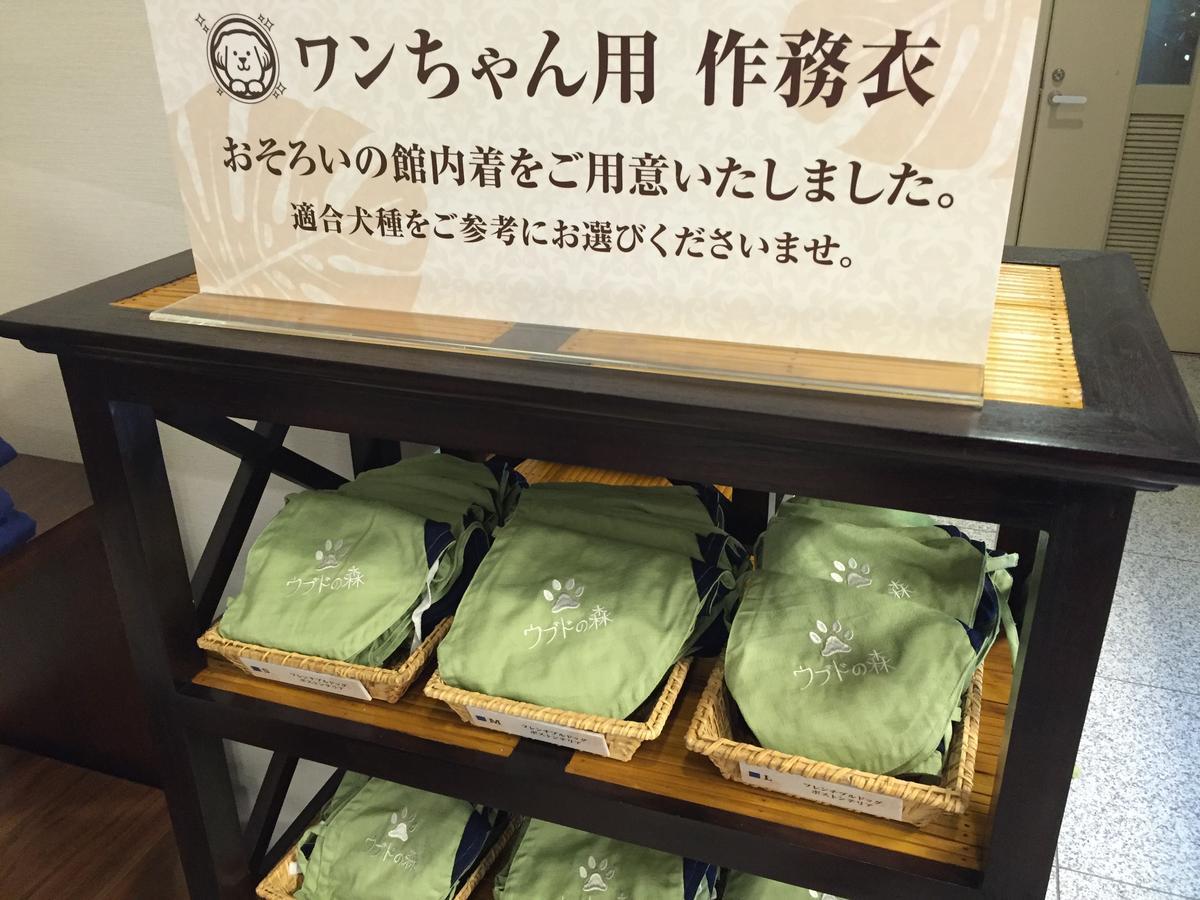 伊东 Aiken Oyado Izukogen酒店 外观 照片